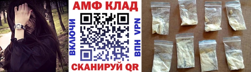 Амфетамин VHQ  Сорочинск 
