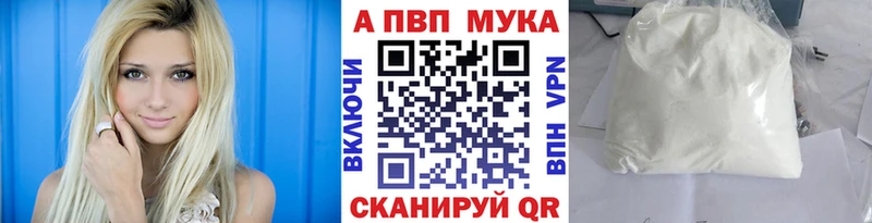 МЕГА как зайти  Сорочинск  Alpha PVP Crystall  цена наркотик 