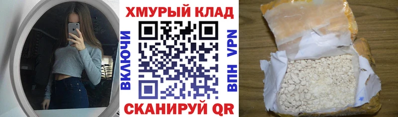 ОМГ ОМГ сайт  Сорочинск  Героин хмурый 