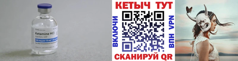 Кетамин VHQ  Сорочинск 