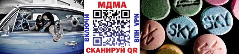 МДМА кристаллы  что такое наркотик  Сорочинск 